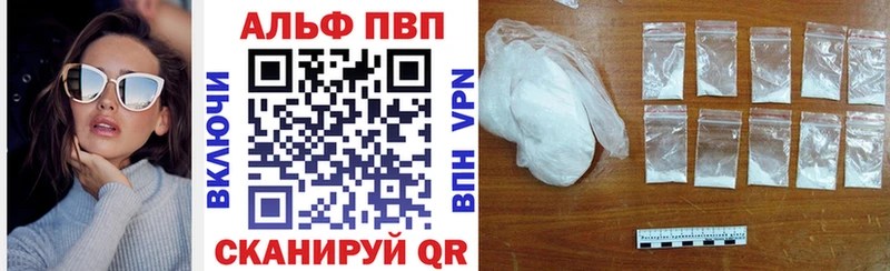 наркотики  Велиж  A-PVP Соль 