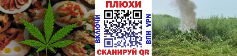 Cannafood марихуана  Велиж 