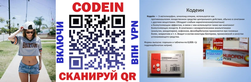 Кодеиновый сироп Lean напиток Lean (лин)  Велиж 