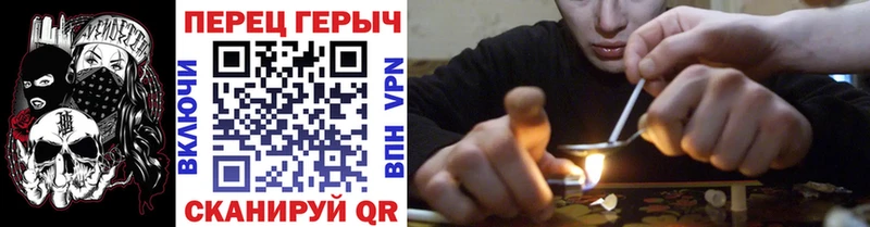 Героин хмурый  Велиж 