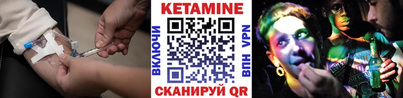 КЕТАМИН ketamine  Велиж 