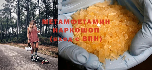 первитин Богородск