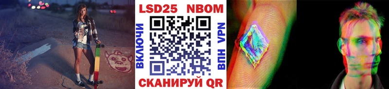 Марки N-bome 1,8мг Велиж